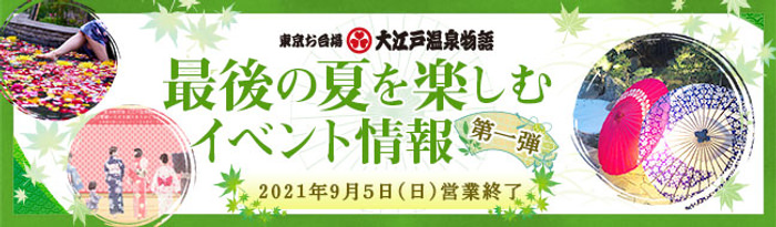 ～パフェの日特別キャンペーン～6月28日(月)～30日(水)限定串カツ田中の特性パフェが250円に割引！！　