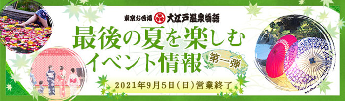 7月7日(水)に道頓堀に新店オープン！
“手軽に串カツを楽しめる居酒屋！いっとく道頓堀店”