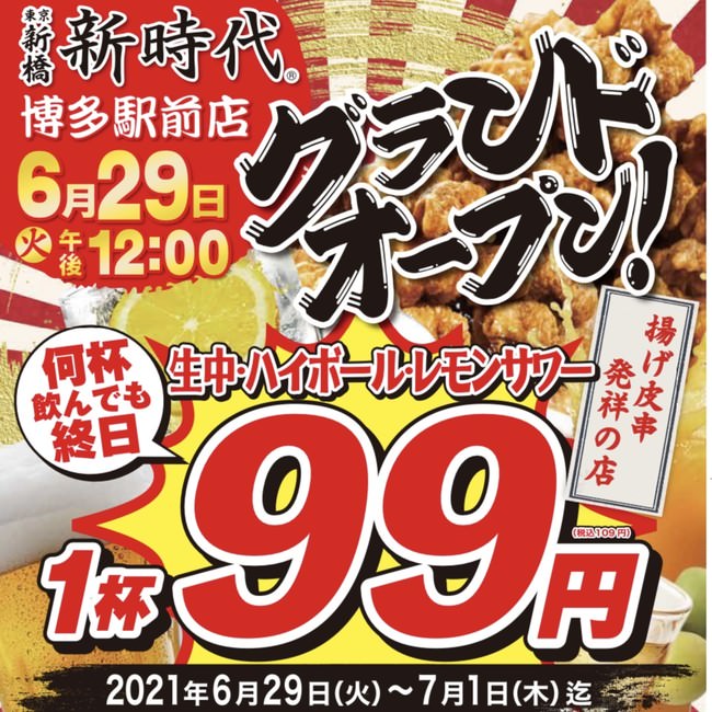 SNS上で毎日投稿される『伝串』が、ついに新潟初上陸！2021年早くも9店舗目『伝串 新時代』が新潟駅前にOPEN