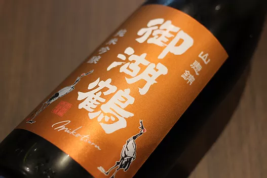 磐栄グループが保有する日本酒ブランド「御湖鶴（みこつる）」、世界最大規模のワイン品評会「IWC」の純米吟醸部門で最優秀賞に