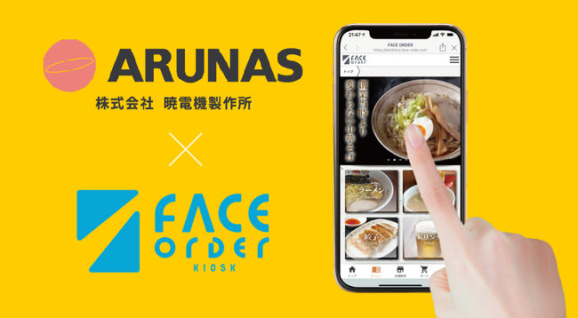 ARUNSS✖️FACE ORDER KIOSK