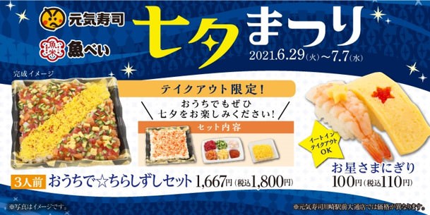 今年の“土用の丑の日”は自宅でワンランク上のスペシャルうなぎを！ 「釜寅」から山梨県産極上うなぎを使用した大人のための釜飯 『温泉ワインうなぎ釜飯』2021年7月1日（木）～数量限定で登場