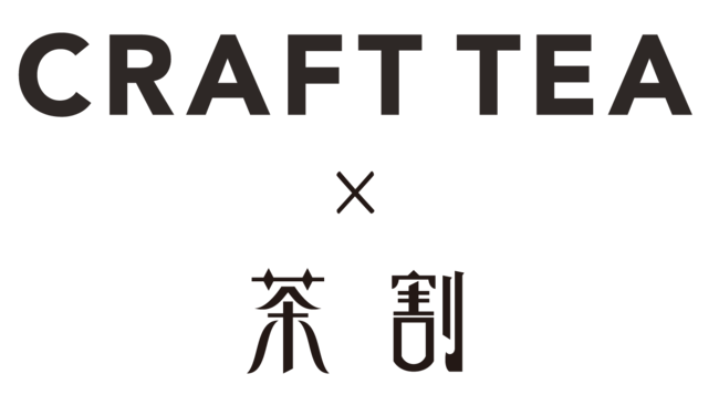 シングルオリジン日本茶ブランド「CRAFT TEA」とお茶割りのパイオニア「茶割」が初のコラボレーション！7月2日から7月11日の期間限定で、茶割 代官山にてPOPUP SHOP開催