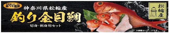 神奈川の新たなブランド柑橘「湘南ゴールド」が人気！夏にむけ加工品も続々登場