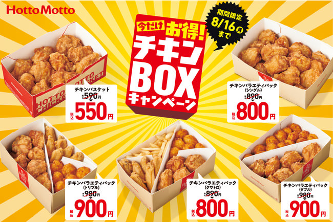 「やよい軒」お子様ランチ、お子様カレーが290円に　『おうち定食』100円引も実施！　7月13日（火）16時よりスタート