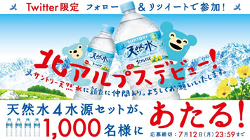 【#がんばれ浅草】日本酒アイスクリーム専門店『SAKEICE（サケアイス）』が“浅草”の名物がつまったカッサータ風アイスを新発売