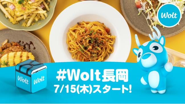デリバリーサービス「Wolt」新潟県2都市目！2021年7月15日(木) より長岡市でサービス開始！7月15日（木）-7月28日（水）まで配達料無料キャンペーンを実施
