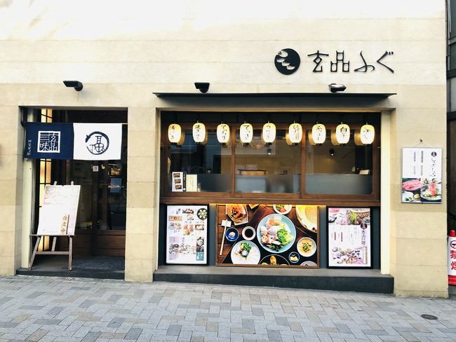 東京神楽坂とらふぐ・鰻専門「玄品 鰻玄」店舗