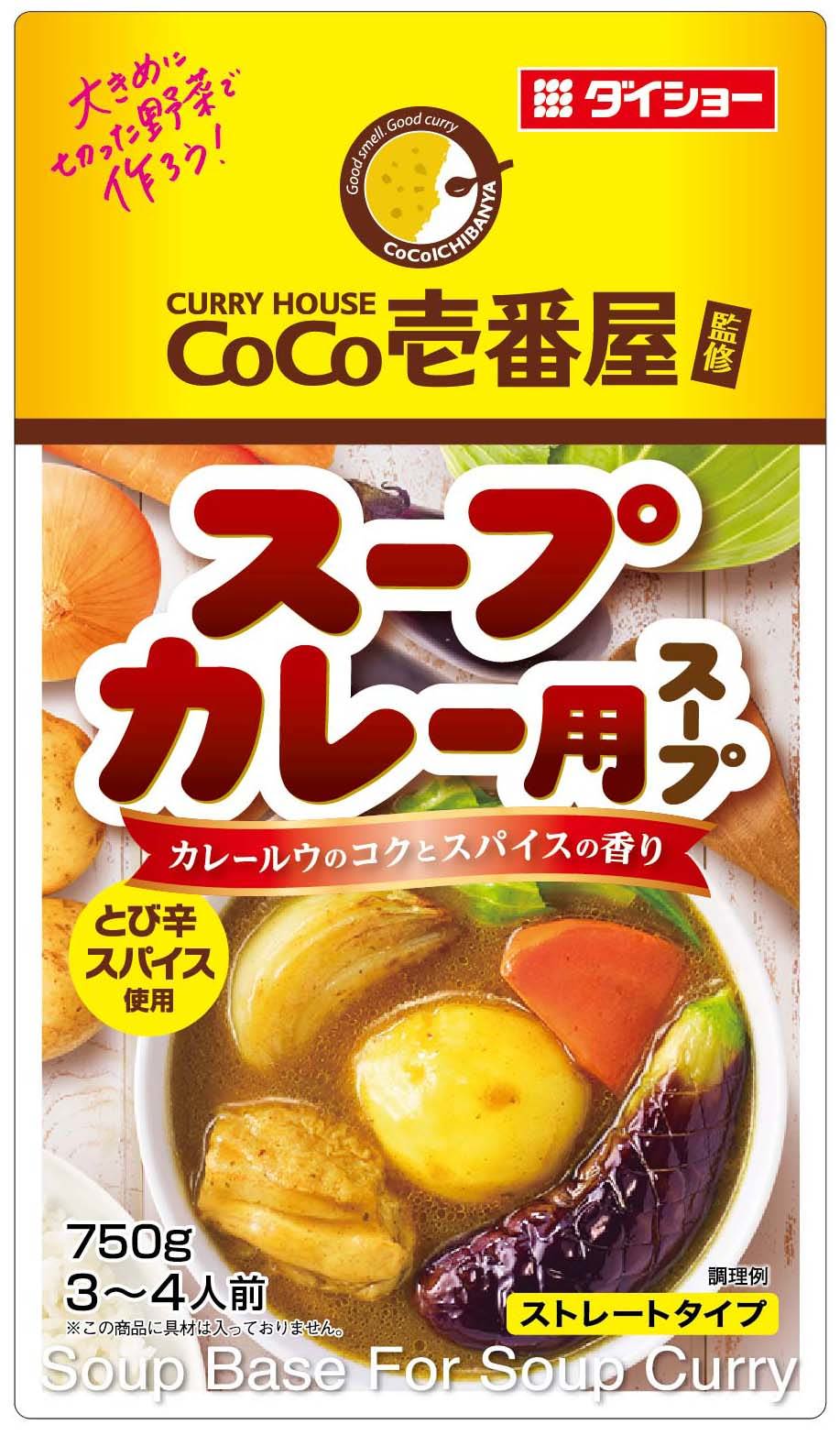 日本野菜ソムリエ協会が8月7日の創立20周年を記念して
レシピコンテストやプレゼントキャンペーンなどを実施！