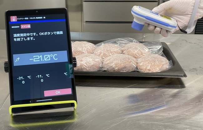 HACCP ExAround衛生管理タブレット