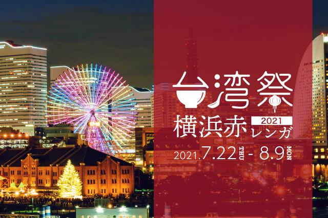 業界初、表参道に和モダンな個室スタイルのcafe “表参道茶屋omotesando-chaya” OPEN ！