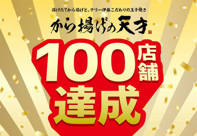 【新規エリア】7月8日から「福島県」と「滋賀県」でも「白木屋」や「魚民」の人気商品をUber Eats(ウーバーイーツ)でフードデリバリーサービス開始！