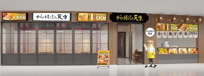 「から揚げの天才」北外滩来福士店