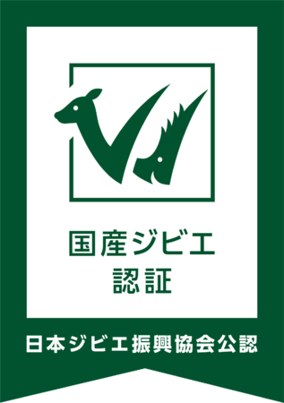 国産ジビエ認証