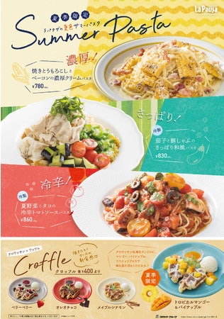 人気絵本ミッフィーのお花屋さん「フラワーミッフィー」プロデュースのドリンクスタンド「フラワーミッフィー juice garden」ミッフィーとお花をモチーフにした新商品「フラワーカップアイス」が発売中