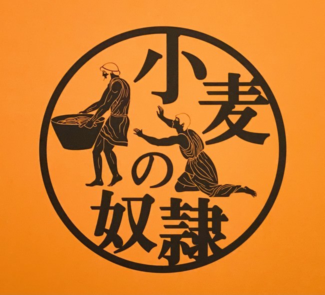 神戸の人気スパイスカレー専門店「マンドリルカレー」×「ケンミン焼ビーフン」共同企画。神戸で生まれたスパイスカレーの進化系焼ビーフンを提供。「マンドリルカレー焼ビーフン」9月1日発売！