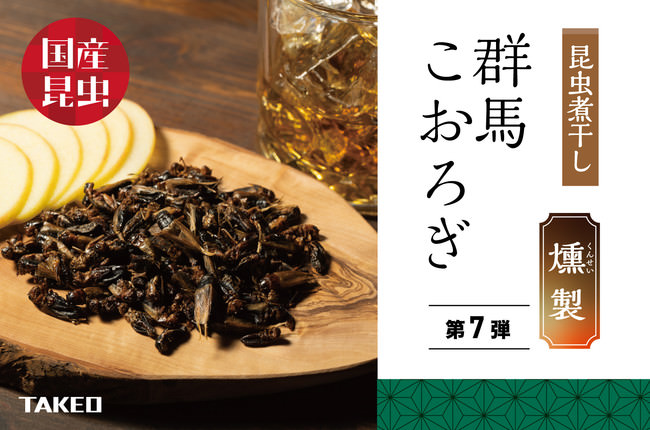個性的な魅力の宇治茶を使用した
高級ボトリングティーが7月15日に発売！　
～濃厚な宇治玉露のうま味と
京都の伝統的なスモーキーな香りを楽しむ番茶～