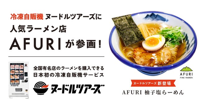 ​​「レモン×日本茶」のマリアージュパフェ！　 兵庫初の水出し日本茶専門店が新メニューを販売開始