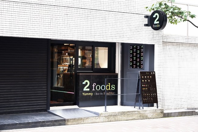 2021年7月15日（木）に都内５店舗目となる初の路面店をオープン！プラントベースドフードブランド「2foods」麻布十番店