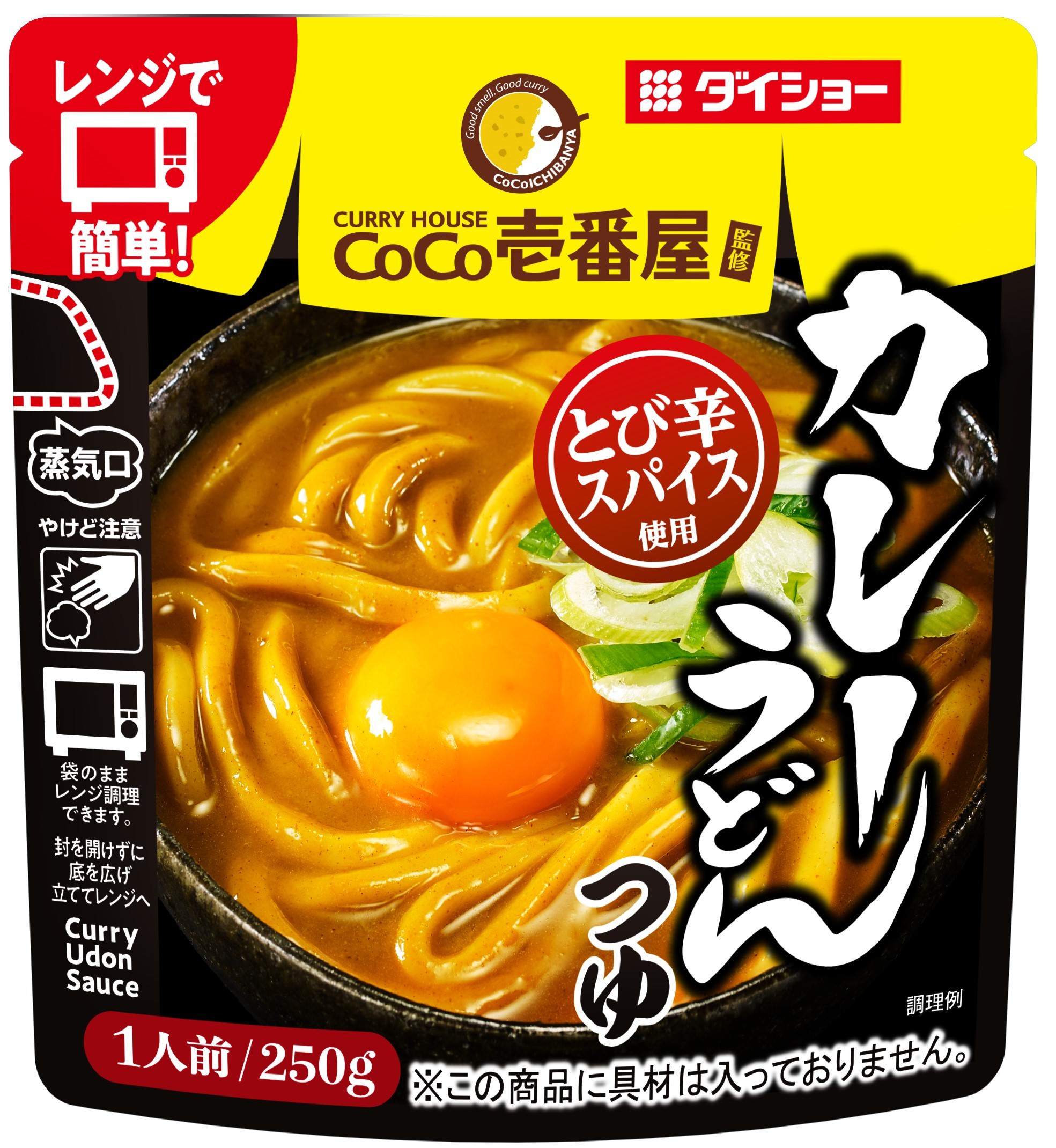 猛暑予想の今年の夏を“辛シビ”でパワフルに乗り切る！ 「肉汁餃子のダンダダン」で昨年好評の「辛シビ担々つけ麺」が復活 7月15日(木)より期間限定販売開始