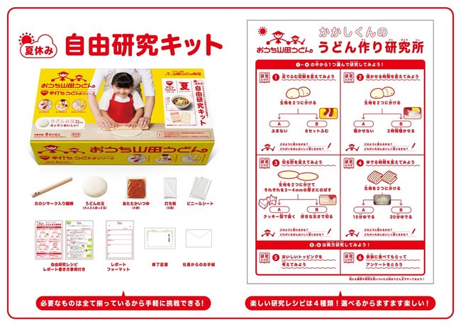 国内最大級のラーメン通販サイト「宅麺.com」、「2021年上半期エリア別人気ラーメンTOP3」を発表