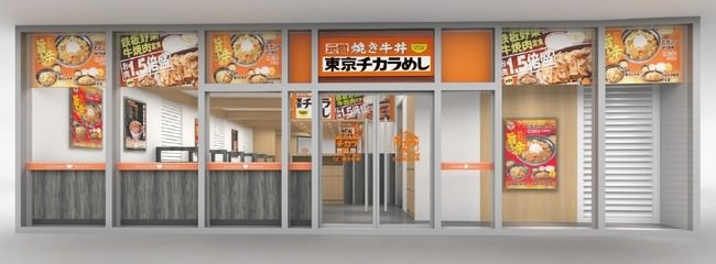 【東京チカラめし】香港2号店に関するライセンス契約を締結。2021年8月オープン決定！！　