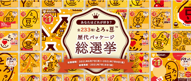 “だしにこだわる”日本料理の銘店と共同開発！ 「火の国 華れ監修豆乳鍋スープ」発売