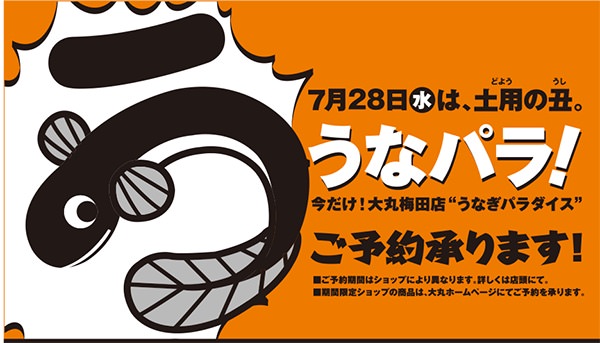回転寿司の焼肉版「廻転レーン焼肉いっとう」1号店、7/16(金)埼玉県上尾市にオープン！
