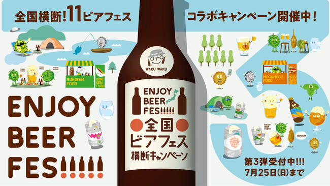 「JALスカイ札幌×もりもと」で、共同収穫した千歳産「ハスカップ」を使用する2021年「ハスカップジュエリー・ヌーボー」を7月22日(木・祝)より期間限定販売いたします。