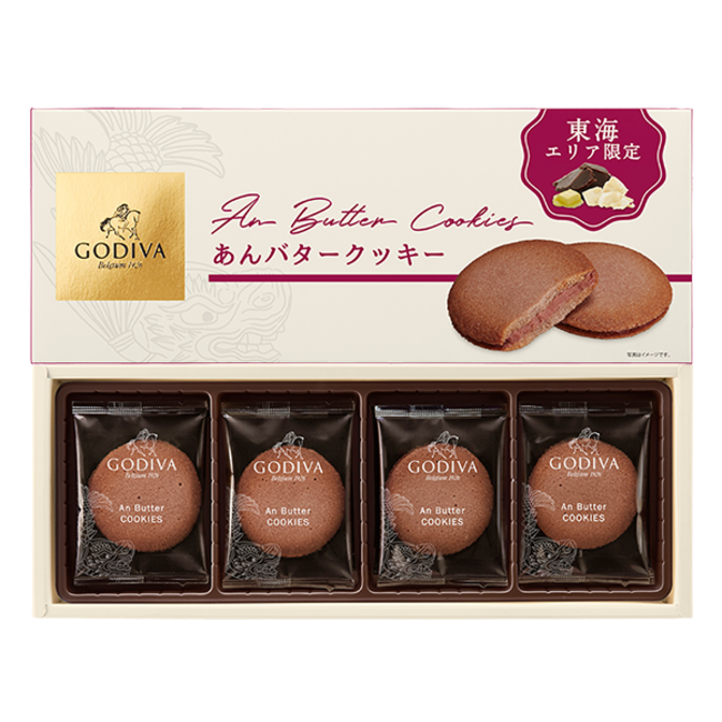 ＜ゴディバ＞ あんバタークッキー （8枚入） 1,296円