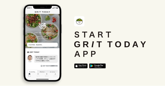 サラダショップGRIT TODAY 公式アプリをリリース