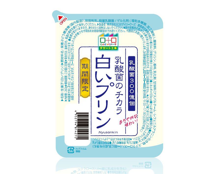 映えるプリン専門店として話題の「長崎南山手プリン」が
5色に輝くステンドグラスプリンを直営店でも7月22日より販売開始