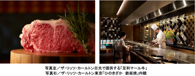 関東・関西エリアのラグジュアリーホテルがお届けする、こだわりの日本食材を味わう夏季限定メニューを最長9月上旬まで提供