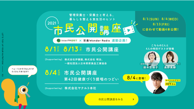 ルーフトップレストラン「THE UPPER」よりモンブランプロジェクトが始動。シーズナルモンブラン「東京モンブラン」の販売を2021年7月20日(火)よりスタート。