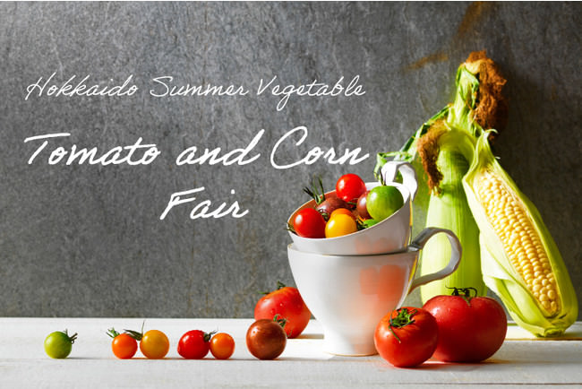 【ウェスティン ルスツリゾート】8月は『トマト＆とうもろこしフェア』を開催