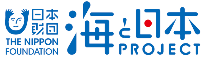 日本財団 海と日本プロジェクト 公式ロゴ