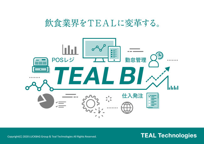 【ラーメン業界初】「福しん」にて多店舗管理BIツール「TEAL BI （ティールビーアイ）」が導入されました。「TEAL BI」は飲食業界のDXを推進します。