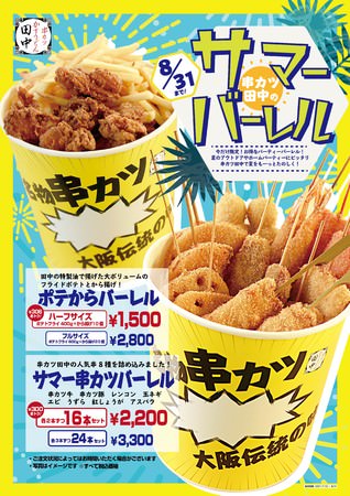 京都の老舗「本田味噌本店」・西京白みそを洋風にアレンジした3種類の粉末スープを先行販売中。