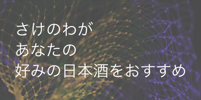 揚げ皮串発祥のお店『新時代』博多3店舗目をオープン!!名物の『伝串』はSNS上でも話題沸騰中!!