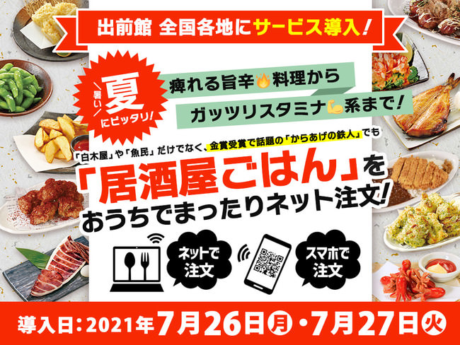 【デリバリー始動！】 ローストビーフを中心としたバラエティー豊かなラインナップが勢ぞろい。「パパゲーノ千葉ニュータウン」の宅配メニューでいつもと違う ”おうちごはん” を♪