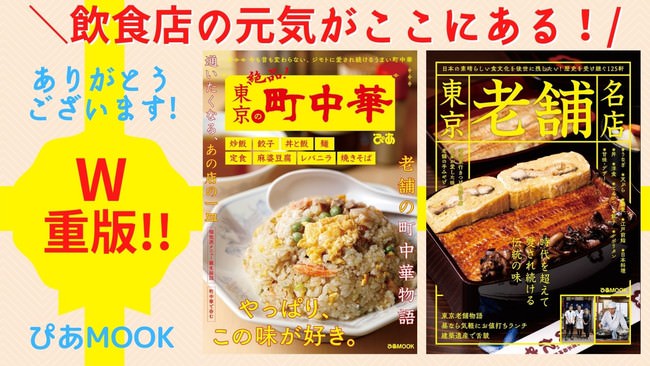 【ぐるなびリサーチ部】2021年上半期の食体験に関する調査