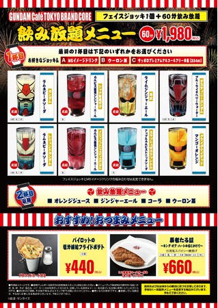 ご自宅で・お店で！この夏のGUNDAM Caféを楽しもう！ | グルメプレス