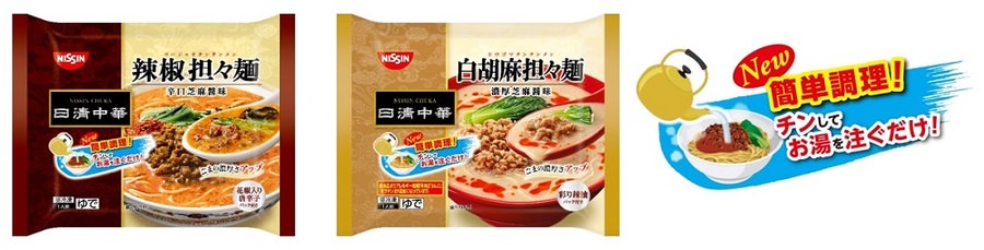 「冷凍 日清まぜ麺亭 台湾まぜそば 数量限定ふりかけ付き」「冷凍 日清まぜ麺亭 焼豚油そば 数量限定ふりかけ付き」(9月1日発売)