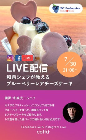 全農提供のラジオ番組で、産地直送通販サイト「ＪＡタウン」で販売する「のとそだちミルクジェラート」の魅力発信！