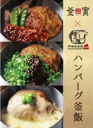有名グルメガイド一つ星日本料理店「老松 ひさ乃」との業務提携を締結