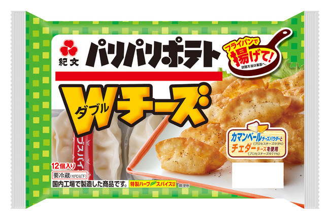 パリパリポテトWチーズ