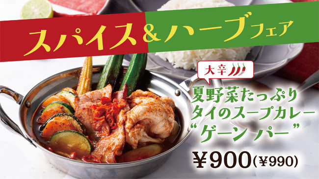 日本一暑い歴代のまちで「ガブッと米なす」キャンペーンを開催！