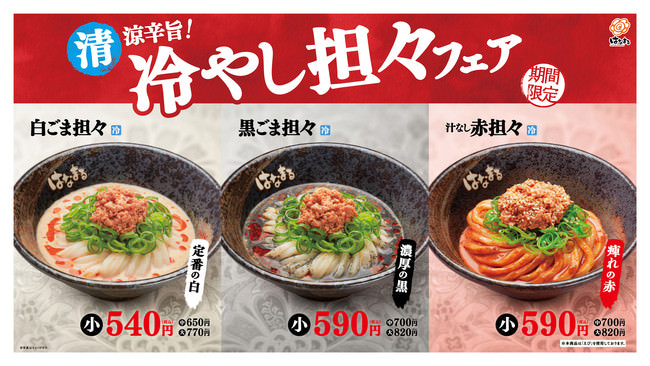 ～ステーキ宮～ウルグアイ産厚切りサーロイン12万食突破！