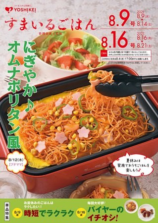 規格外野菜のEC販売をスタート！フードロス削減を目指す第一弾として「十勝池田町」の野菜を販売！7月29日(木)より始動
