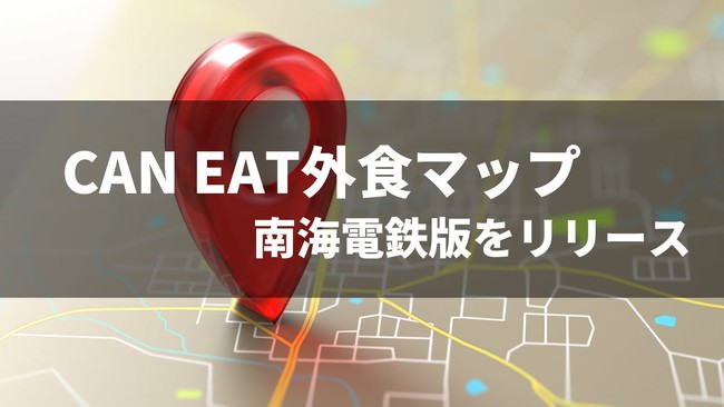 美食の宝庫新潟から発信する和菓子の新しいかたち。  伝統の和菓子が令和スタイルに昇華した進化系新潟餡果子専門店「萬代庵」オープン！